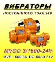 mvcc v 3-1500 24v